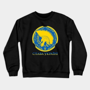 Slava Ukraini Слава Україні Crewneck Sweatshirt